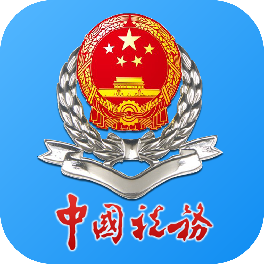龙江税务手机版客户端app