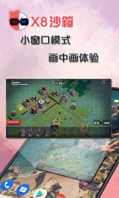X8沙箱国际版(X8 Sandbox)会员版截图0
