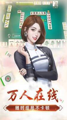 安庆麻将最新版截图0