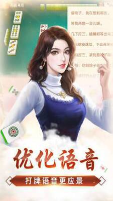 安庆麻将最新版截图2