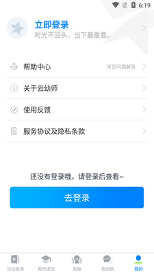 ����֮������ʦapp��׿���ͼ0