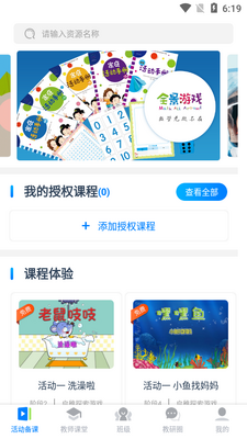 ����֮������ʦapp��׿���ͼ4