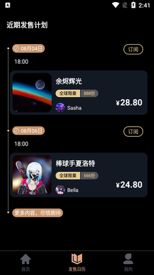 �Ǽ�����app��׿���ͼ2