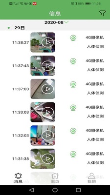 Netipc����ͷapp��ͼ0