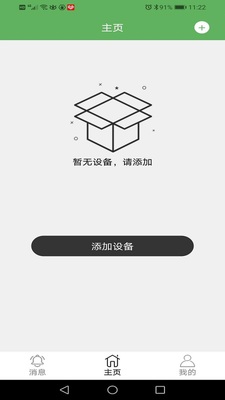 Netipc����ͷapp��ͼ1