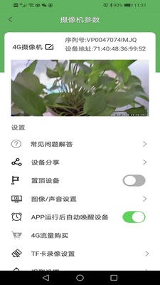 Netipc����ͷapp��ͼ2