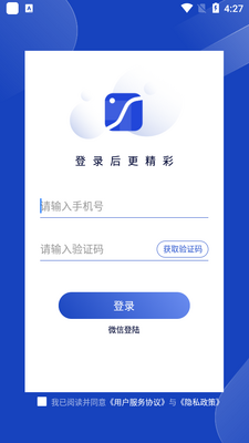 ΢â����app��׿���ͼ0
