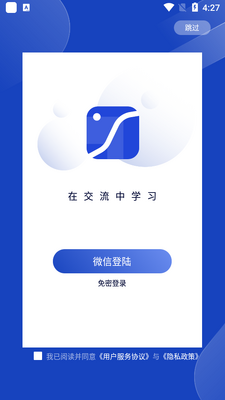 ΢â����app��׿���ͼ4