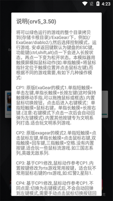 ExaGearģ����(ExaGear Mobile)�Ż����ͼ0