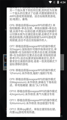 ExaGearģ����(ExaGear Mobile)�Ż����ͼ1