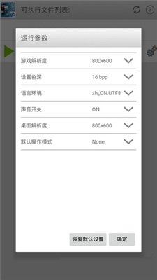ExaGearģ����(ExaGear Mobile)�Ż����ͼ3
