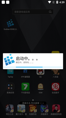 ExaGear3dģ����ֱװ��(ExaGear ED302_D3D)��ͼ3