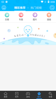 ��׿�г��ٷ����ͼ2