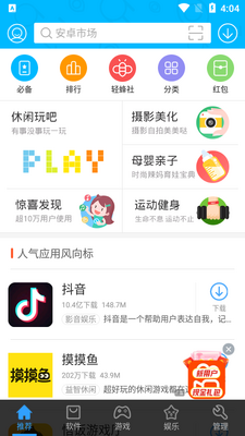 ��׿�г��ٷ����ͼ4