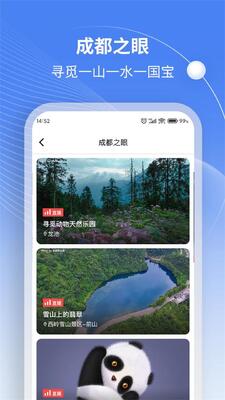 ��ƹͨapp�ٷ����ͼ2