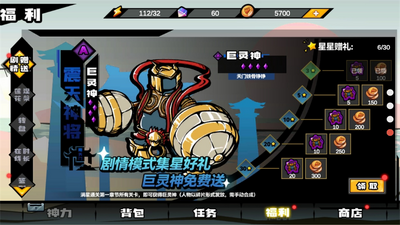 格斗西游无限金币版截图3