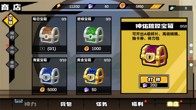 格斗西游无限金币版截图2