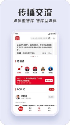 �t������app���°��ͼ2