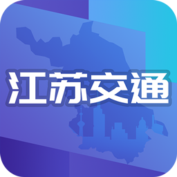 江�K交通云app1.7.3 最新版