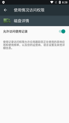 �������鰲׿��(DiskUsage)��ͼ3