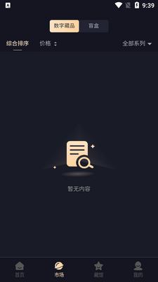太一数艺数字藏品官方版截图1