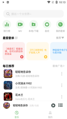 soul��.apk��ͼ2
