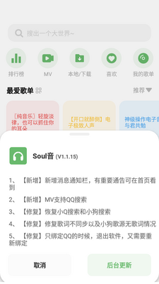 soul��.apk��ͼ3