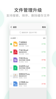 ��˾����app��׿���ͼ1