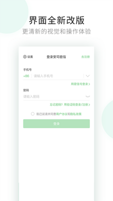 ��˾����app��׿���ͼ3