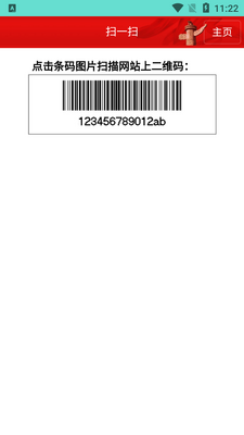 ҩ��ʳ������app�����ͼ1