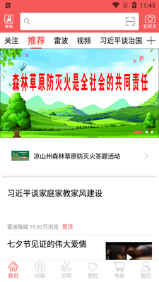 �ײ���ýapp�ٷ���(�ײ��ӽ�)��ͼ3