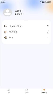 佾ӷ���app�ٷ����ͼ0