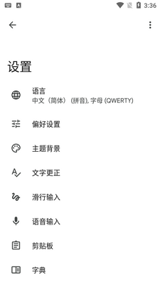Gboard日语输入法官方版截图0