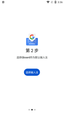 Gboard日语输入法官方版截图2