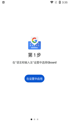 Gboard日语输入法官方版截图4