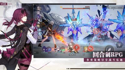 崩坏星穹铁道私服截图1