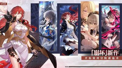 崩坏星穹铁道私服截图3