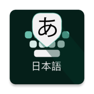 Desh Japanese Keyboard日语键盘输入法安卓版7.7.5最新版