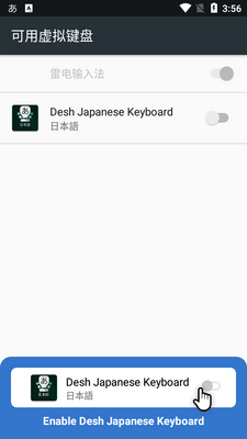 Desh Japanese Keyboard����������뷨��׿���ͼ1