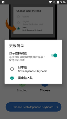 Desh Japanese Keyboard����������뷨��׿���ͼ0