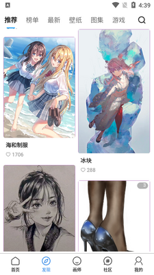 �廭����app��׿���ͼ2