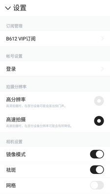B612���ʰ�app�������ͼ1