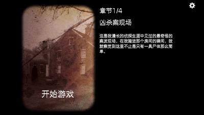 逃离方块案件23免广告得提示截图5