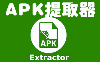 APK��ȡ��