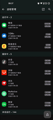 Ĺ��NoActive��̨����Ӧ�ý�ͼ0