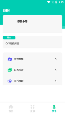 Q�Ҹ��������.apk��ͼ1