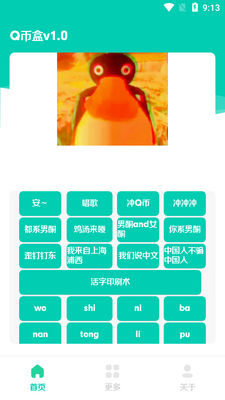Q�Ҹ��������.apk��ͼ0