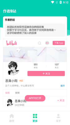 Q�Ҹ��������.apk��ͼ2