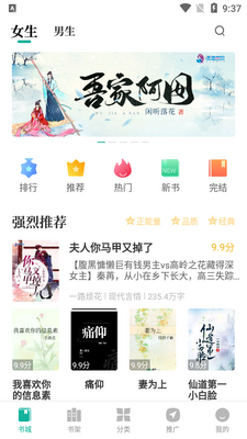 请看书免费版截图3
