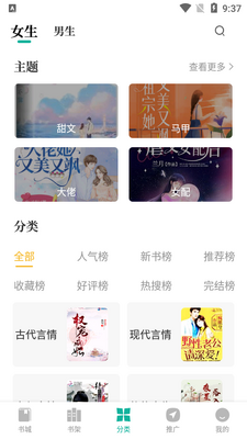 请看书免费版截图1